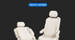 五菱汽车发布全球首款车规级头等舱座椅：配备安全带 售价3999元