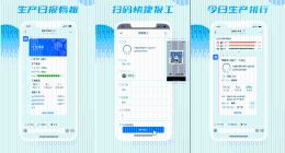 10款酷应用上架钉钉，企业争相尝鲜“下一代应用”