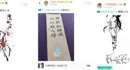 14万网友在优酷社区聊传统文化 《与君》剧迷二创3000幅书画