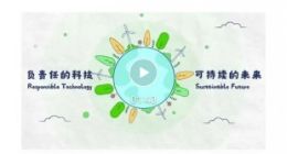 阿里巴巴宣布加入低碳专利承诺