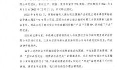 辛巴及旗下主播疑似卖假货？辛选最新回应：不属于假货 将为消费者全额退款