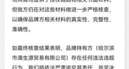 辛巴及旗下主播疑似卖假货？辛选：展开紧急核查
