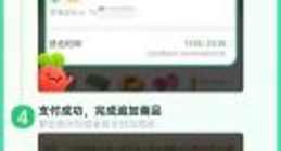 叮咚买菜上线追加商品功能 还未分拣的订单可继续“补货”