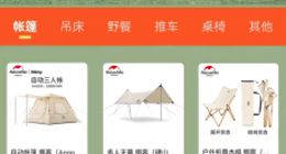 去哪儿：五一假期露营产品预订量是去年3倍