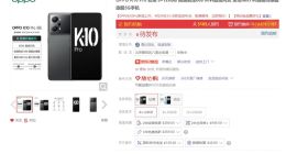 OPPO K10今日亮相：全球首发天玑8000 MAX处理器 市面少有LCD屏旗舰