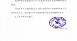 质疑辛巴售假一事告终！YPL：与辛巴方商标授权争议已妥善解决