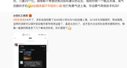 罗永浩：悲剧英雄还是失败小丑？