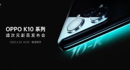 OPPO K10系列发布 OPPO Enco Air2 Pro等多款新品同期登场