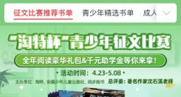 淘特发起首届读书月上线200万册图书