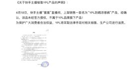 辛巴再被质疑直播售假 选品团队是该好好反思了