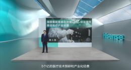 陈维强：海信决定加投5亿推进医疗技术预研和产业化