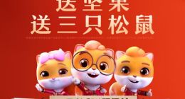 开启「转向灯」，三只松鼠稳步驶入「高质量」赛道