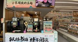 便利蜂联合纵横文学打造“书香”便利店
