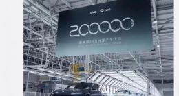 蔚来：第20万台量产车下线
