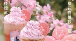 新消费内卷：“春日限定”盯上年轻人的钱包