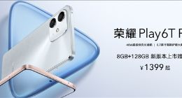 1399元！荣耀Play6T Pro 8+128GB版来了：荣耀最薄5G手机