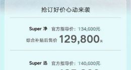 亏电油耗3.8L 吉利帝豪L雷神Hi・X超级电混今日上市：12.98万起