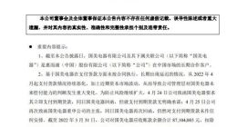 拖欠货款逾8000万 惠而浦中国终止与国美电器及其下属关联公司的商务合作