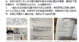 脉脉网友实名爆料：58员工向公司申请爱心基金 临近手术被裁员