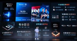 海信发布2022世界杯官方电视U7H，刷新全场景超画质体验