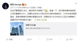 荣耀CEO赵明辟谣被离职：仍是董事和CEO