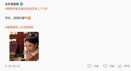 《甄嬛传》每年播出收益仍有上千万 乐视视频：版权不分销 我可以安心养老了