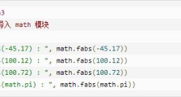 云计算开发：Python3数学函数fabs()方法详解