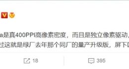 中兴Axon 40系列屏下摄像头技术细节曝光：独立像素驱动 屏下区域几乎不可见