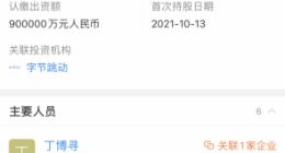 中融小贷公司增资 扶持抖音电商小微企业主
