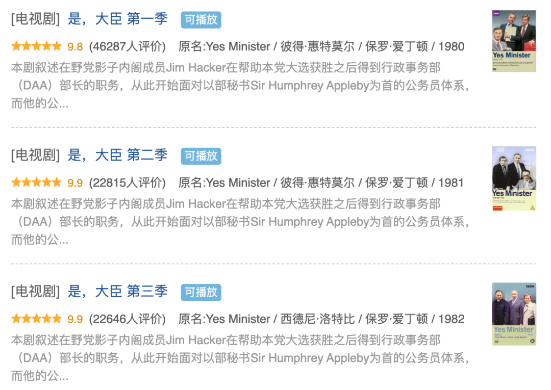 9.9分！豆瓣审美如何完成高度统一？