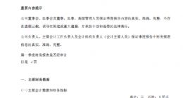 中微公司2022年第一季度营业收入9.49亿元 同比增长57.31%