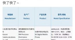 Redmi Note 11T性能小金刚入网：天玑8000系芯片加持 最高搭载120W快充
