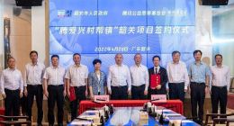 助力乡村振兴 腾讯微保为韶关“一老一少”做好兜底保障