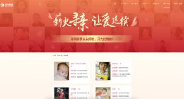 依竹教育携手宝贝回家志愿者协会发起“薪火寻亲·让爱延续”公益活动