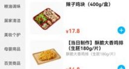 北京餐饮商户可享饿了么“绿色通道” 最快1小时上线外卖