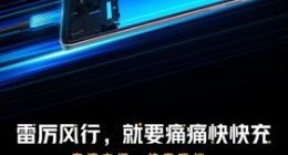 iQOO Neo6 SE快充规格公布：4700mAh电池+80W闪充 30分钟充满
