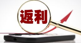 再陷“花式揽储”争议，众邦银行积分“返利”或涉嫌违规？