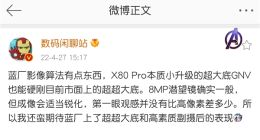 vivo X80系列超大杯确认：超超大底主摄+高像素潜望长焦