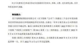 苏宁2021年净亏损432.65亿 5月6日开市起将被实施其他风险警示