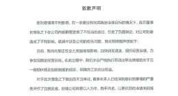 被曝强制员工五一加班 中青宝致歉：将严格执行劳动法