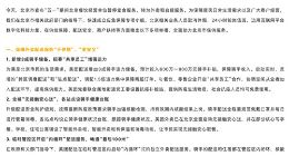 美团：保障外卖配送服务“不停摆”、“更安全”