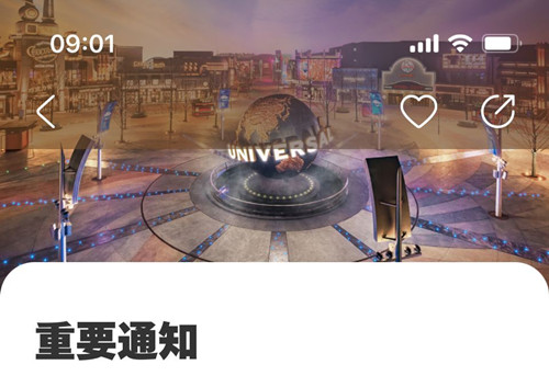 北京环球影城主题公园、北京环球城市大道5月1日起暂时关闭_副本1