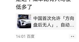 安全员换座，自动驾驶期盼更多政策开放