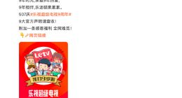 乐视发九大声明 称活到今天“何止是奇迹简直不科学”