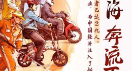 为梦想致敬 UC五一独家栏目聚焦灵活就业者