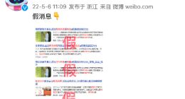 网传武汉邦鸟科技获阿里投资2000万，菜鸟：假消息