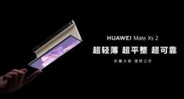 5G仍缺席，但华为必须持续发布折叠机