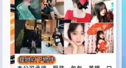 抖音：应警惕试衣员兼职诈骗