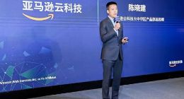 亚马逊云科技陈晓建：实现数据分析和机器学习融合 需解决三个问题