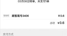 饿了么智能柜开始向骑手收费？每单最高6毛 客服：未来全国都将收费